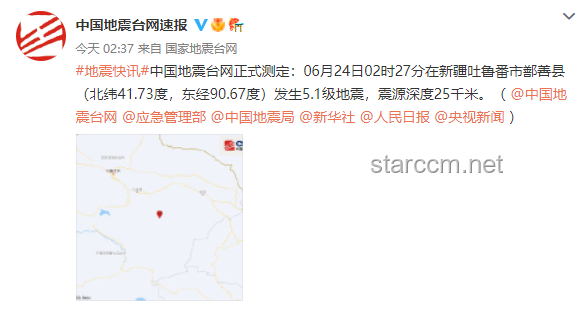 新疆吐鲁番5.1级地震真实情况与谣言对比分析：震情、应对与社会反响